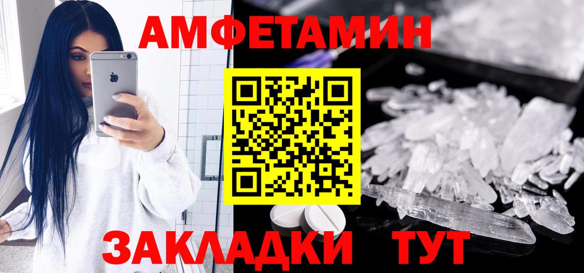Amphetamine 97% Нефтекумск
