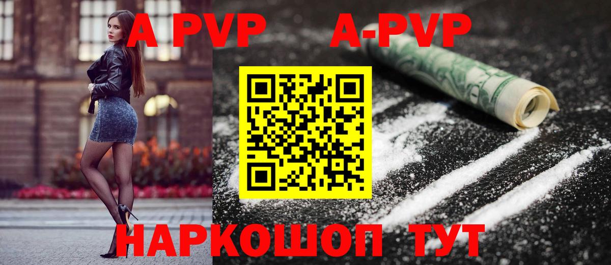 APVP VHQ Нефтекумск