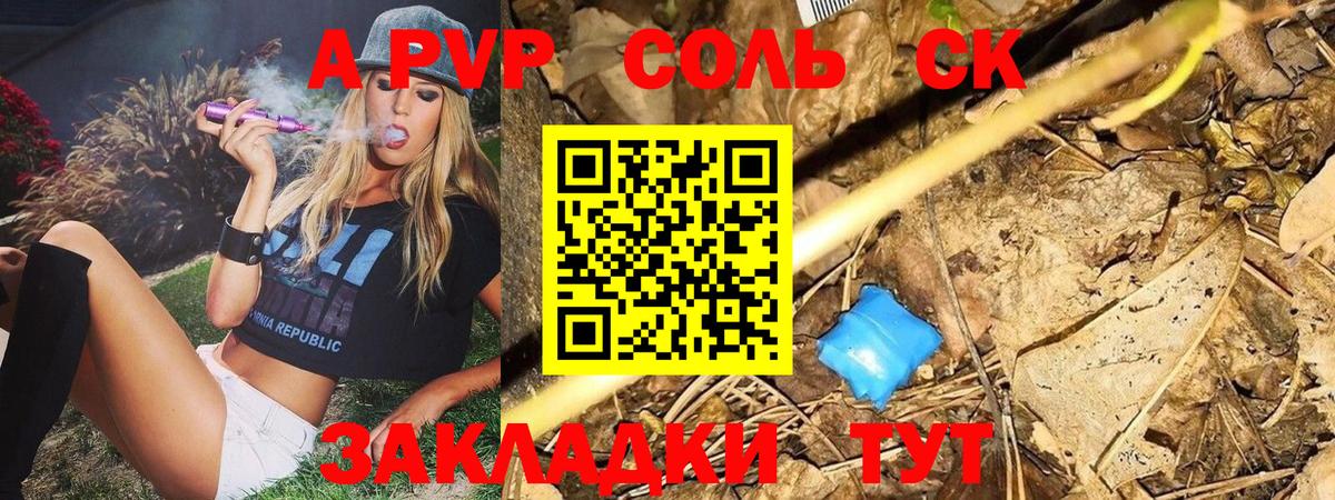 A PVP VHQ  А ПВП  Нефтекумск  A PVP крисы CK  A-PVP кристаллы  Вход с VPN 