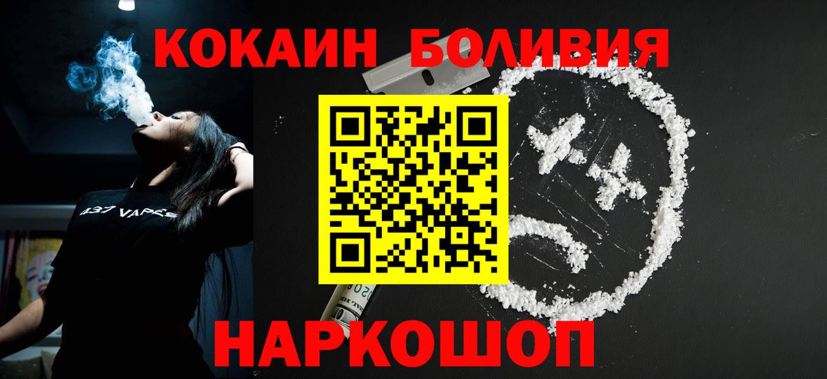 Cocaine 97%  Cocaine VHQ  КОКАИН  Вход с VPN  Нефтекумск 