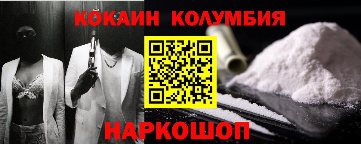 COCAIN Перу Нефтекумск