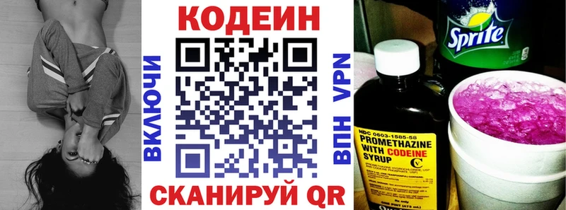 ОМГ ОМГ tor  Нефтекумск  Кодеин Purple Drank 