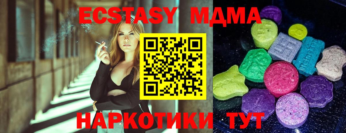 Экстази  Экстази Philipp Plein  площадка какой сайт  Нефтекумск  Вход с VPN 