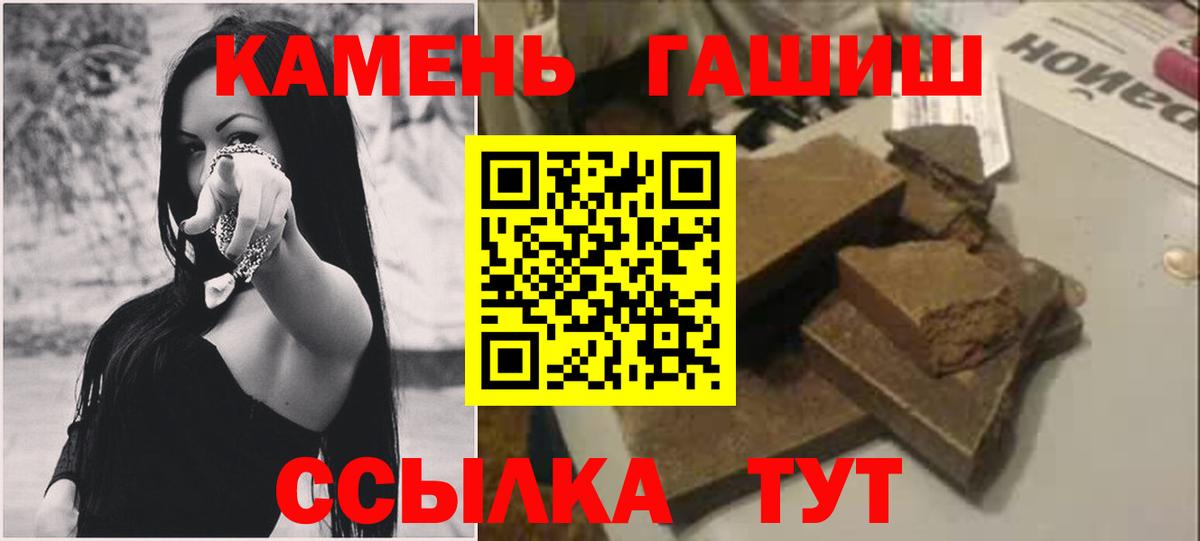ГАШ Cannabis  Гашиш хэш  Вход с VPN  Нефтекумск 