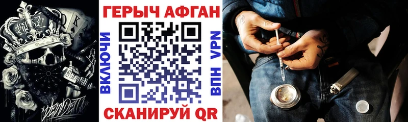 ГЕРОИН герыч  купить наркотики цена  Нефтекумск 