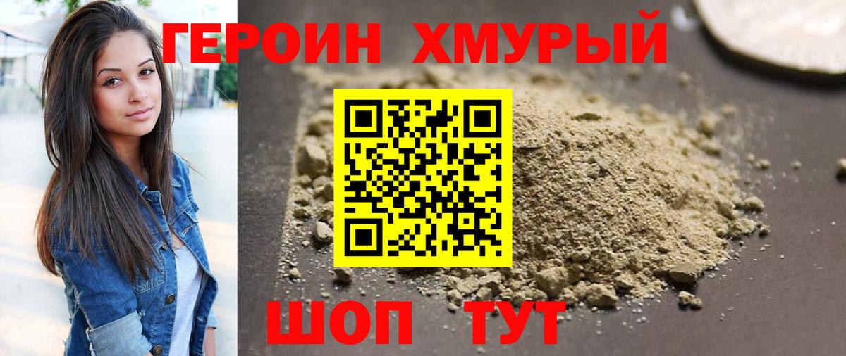 Героин Афган  Вход с VPN  Нефтекумск 