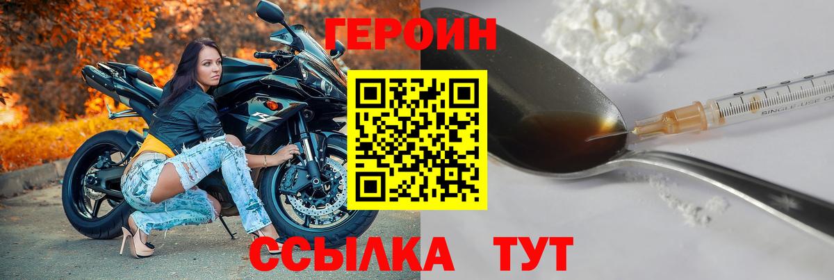Героин гречка Нефтекумск