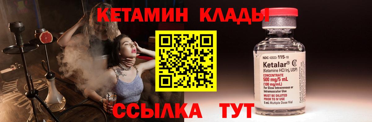 Кетамин ketamine  Вход с VPN  Нефтекумск 