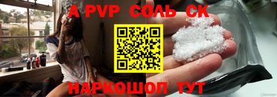 соль курить ск Заволжье