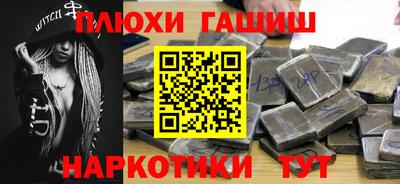 соль курить ск Заволжье