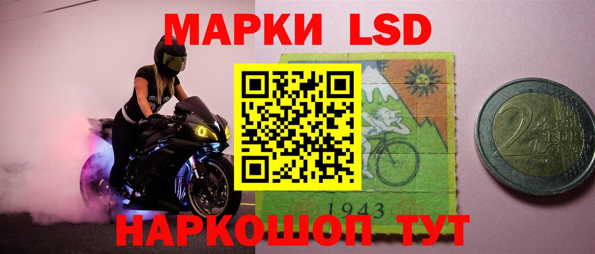 LSD-25 экстази кислота  Вход с VPN  Нефтекумск 