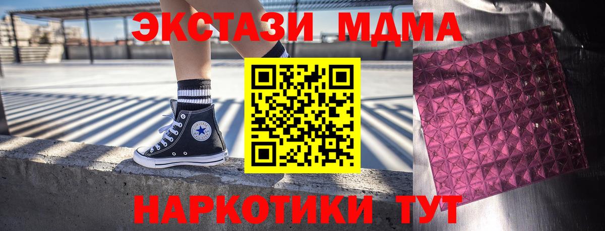 МДМА молли Нефтекумск
