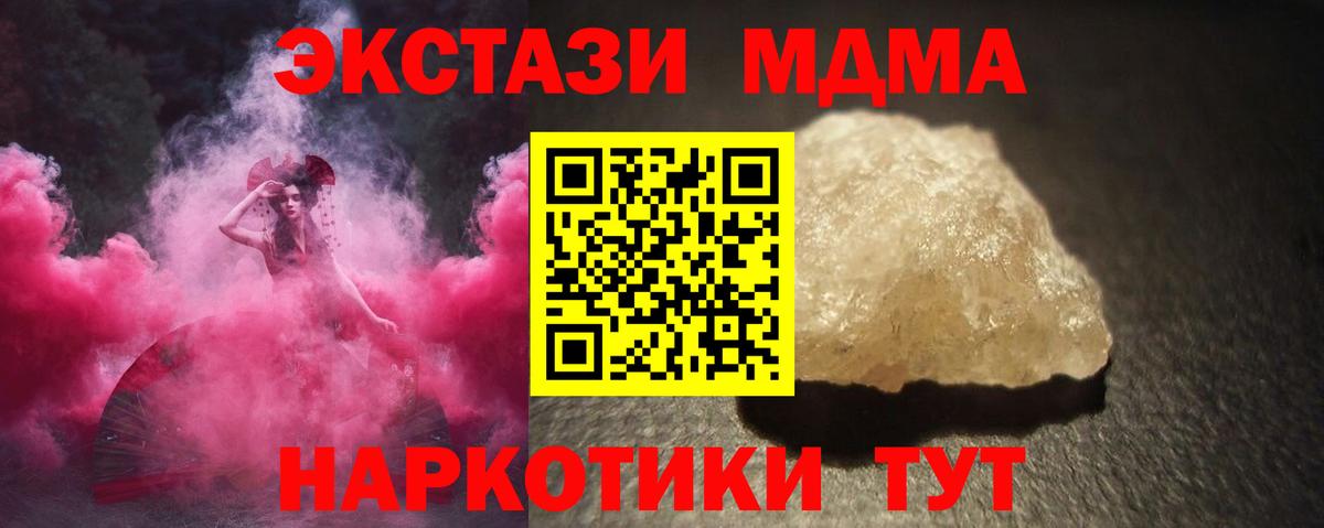 MDMA Molly  Вход с VPN  MDMA crystal  МДМА  Нефтекумск 