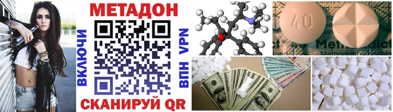 купить закладку  Нефтекумск  Метадон мёд 