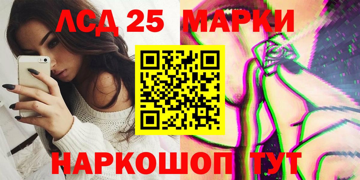 Марки 25I-NBOMe 1,8мг  Вход с VPN  Нефтекумск  Марки 25I-NBOMe 1,8мг 