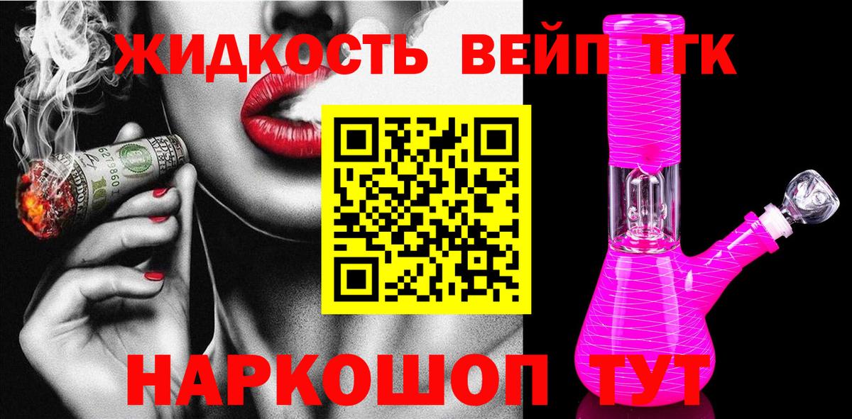 Нефтекумск  Дистиллят ТГК жижа  omg как зайти  цены наркотик  Вход с VPN  ТГК вейп с тгк 