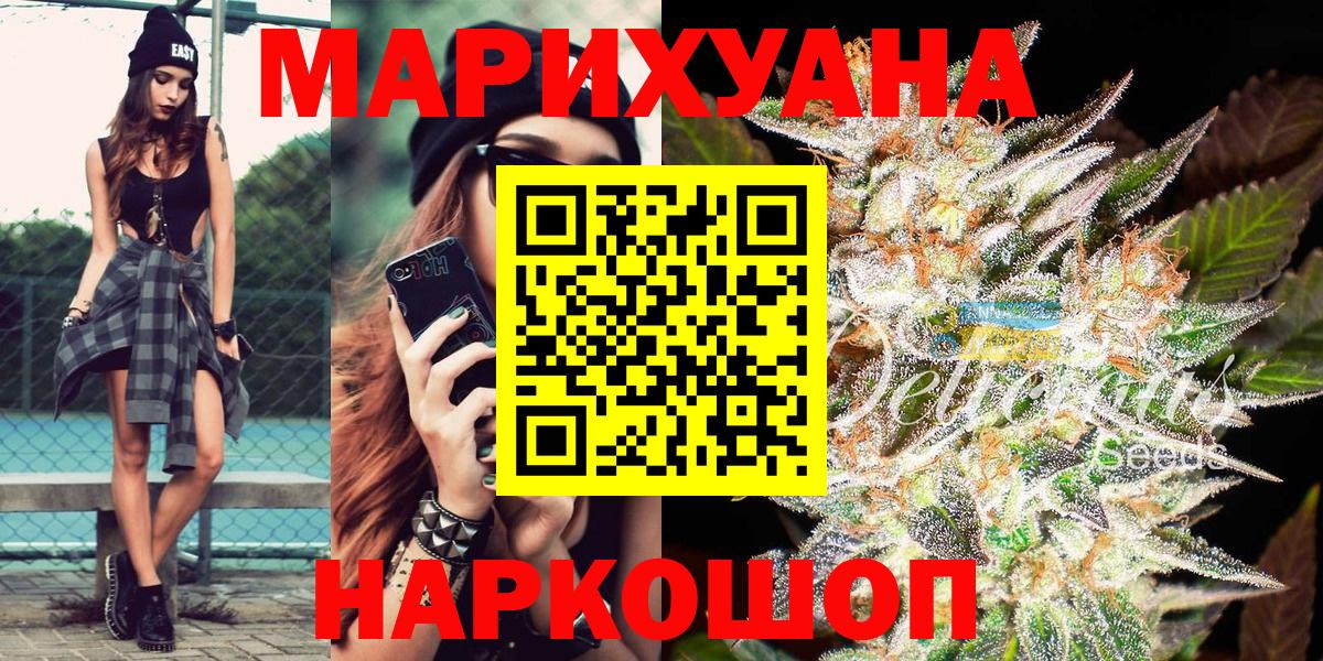 Канабис THC 21% Нефтекумск